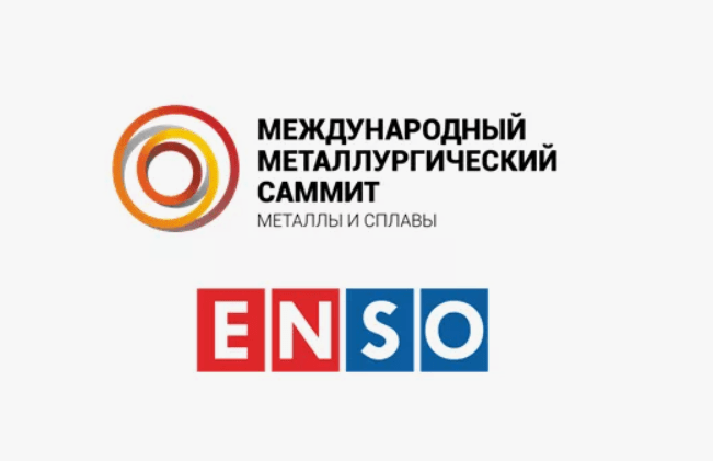 VIII МЕЖДУНАРОДНЫЙ ГОРНО-МЕТАЛЛУРГИЧЕСКИЙ САММИТ